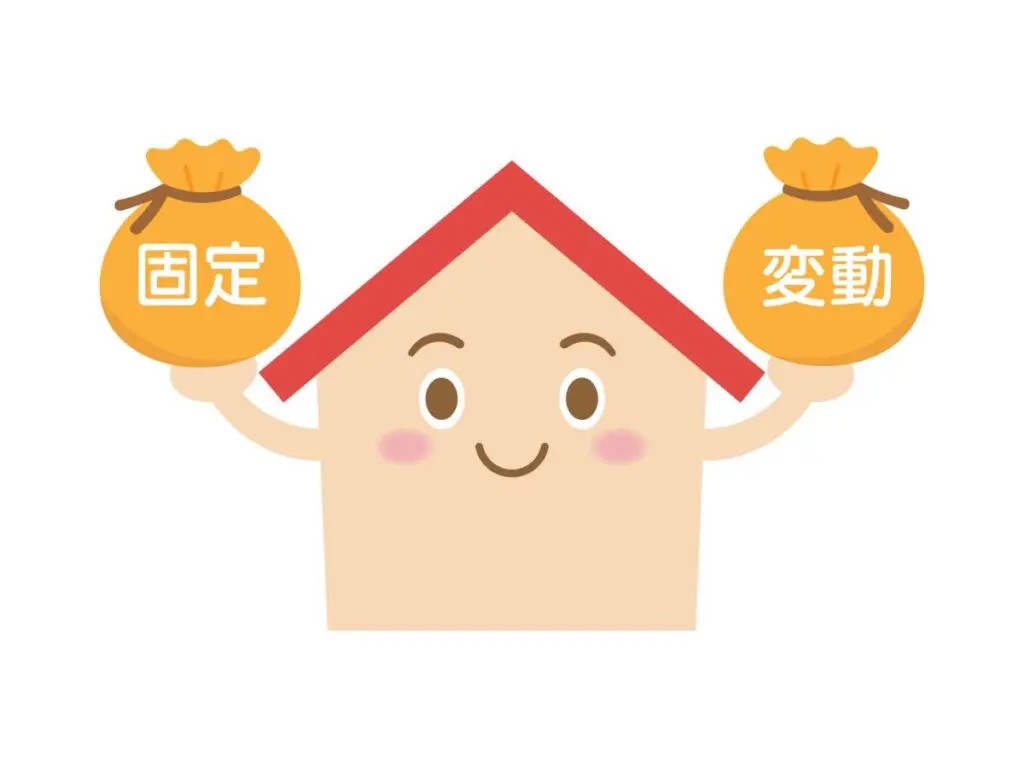 家づくりの２本の要