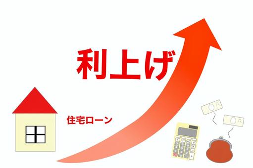 インフレと住宅ローン金利 アイキャッチ画像