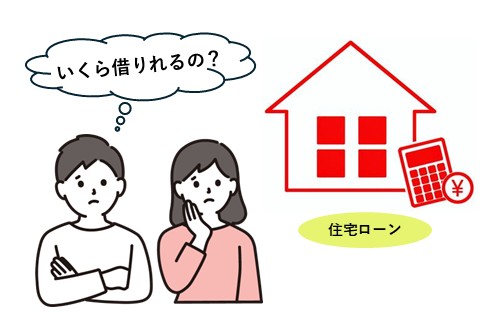 ローンの有無とローンの取扱い アイキャッチ画像