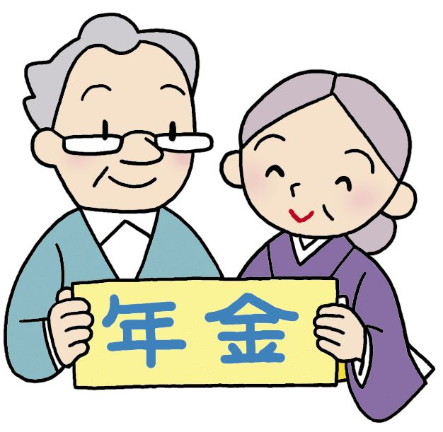 年金の現実と将来について、本気で考えていますか？